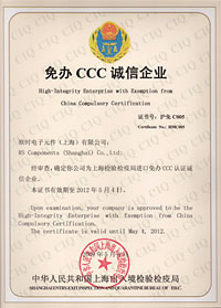 欧时电子元件(上海)有限公司荣获“免办3C&认证诚信企业”证书