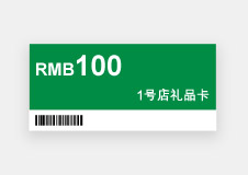 1号店礼品卡RMB 100
