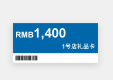 1号店礼品卡RMB 1,400