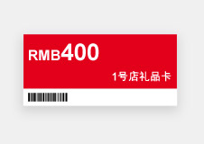 1号店礼品卡 RMB 400