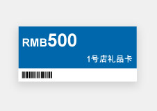 1号店礼品卡 RMB 500